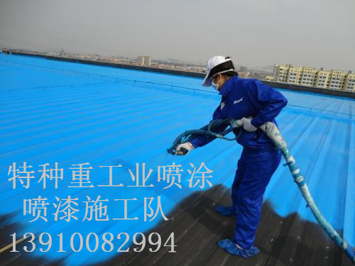 柞水除锈喷漆 & 设备厂房翻新